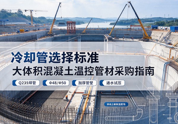 离石冷却管选择标准